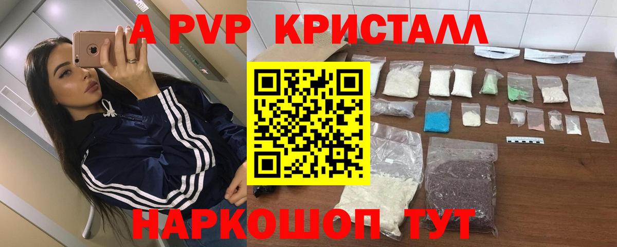 А ПВП Соль Брянск