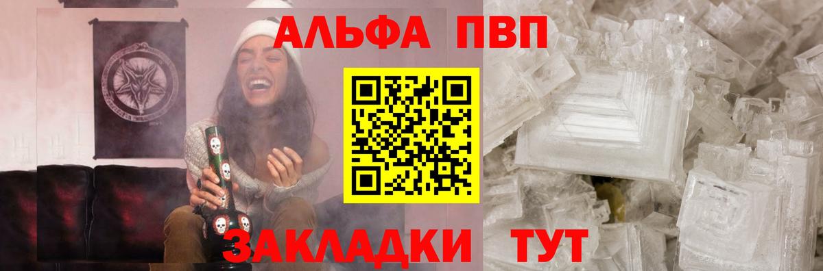 Альфа ПВП кристаллы  Alpha-PVP крисы CK  Брянск  Alfa_PVP  Вход с VPN 