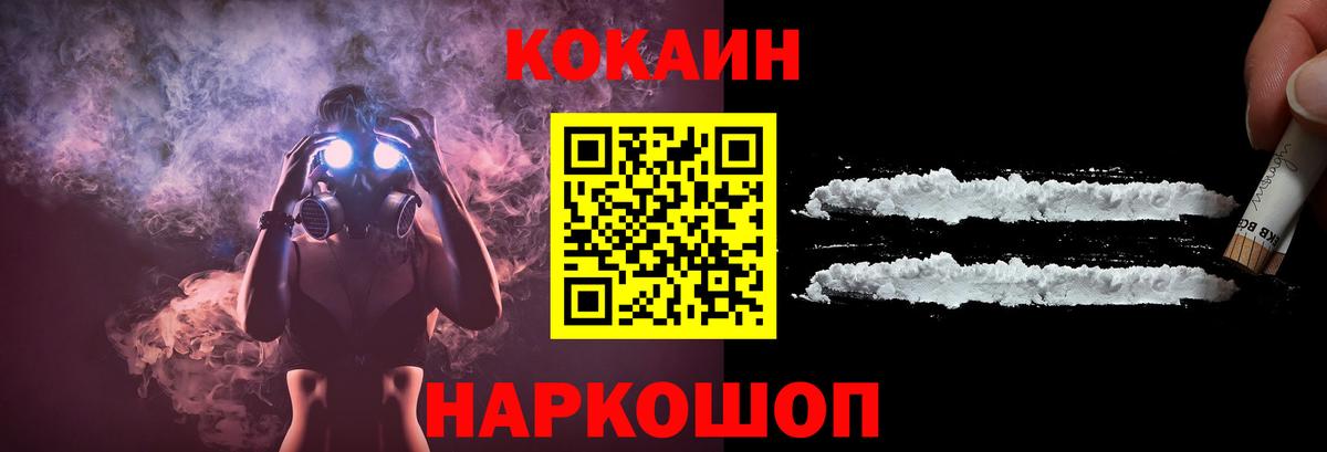 COCAIN 97% Брянск