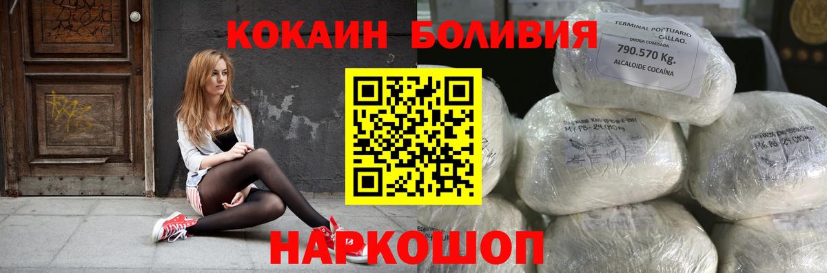 КОКАИН  Вход с VPN  Брянск  продажа наркотиков  Кокаин Боливия 