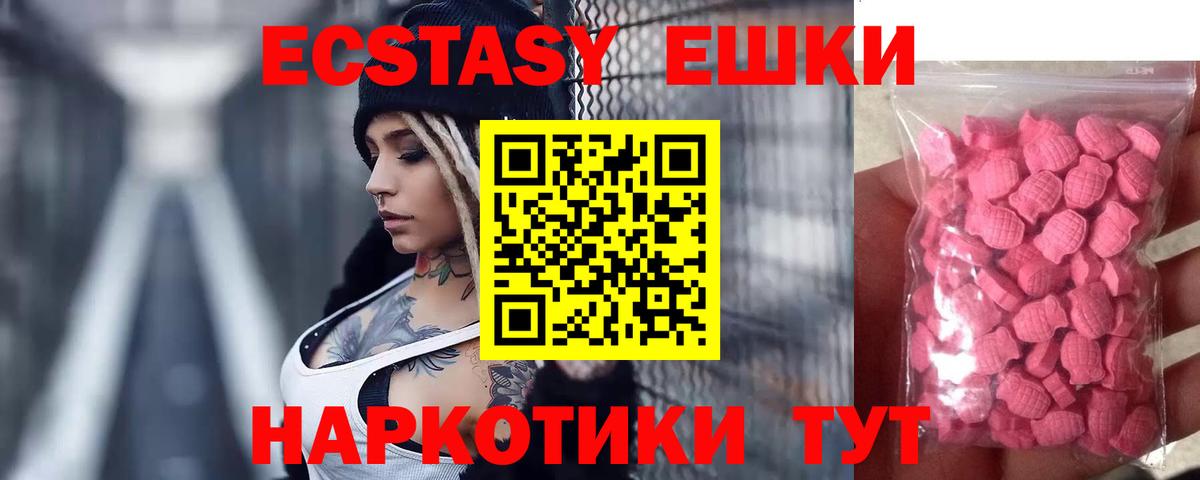Ecstasy XTC Брянск