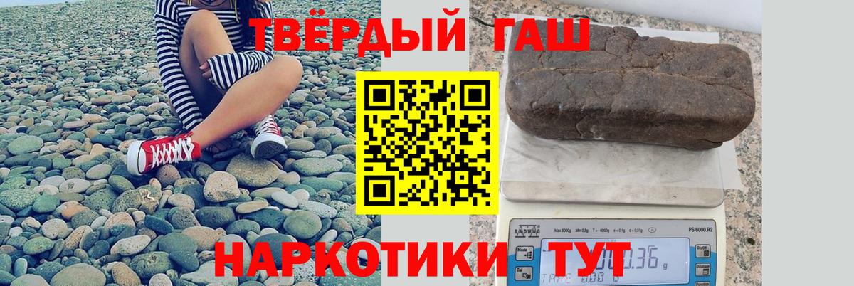 ГАШИШ 40% ТГК Брянск