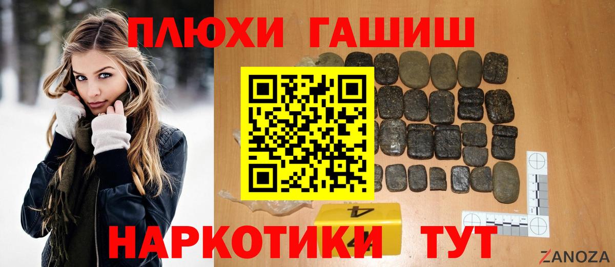 ГАШ Cannabis  Вход с VPN  Брянск 