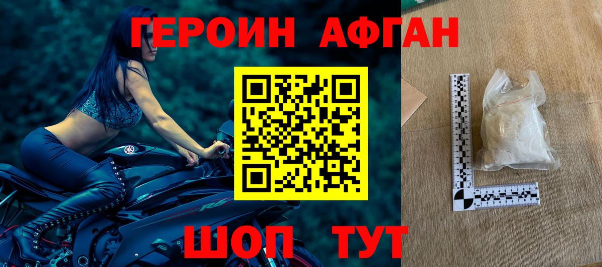 ГЕРОИН хмурый  ГЕРОИН  Брянск  Вход с VPN 