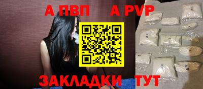 а пвп мука Тулун