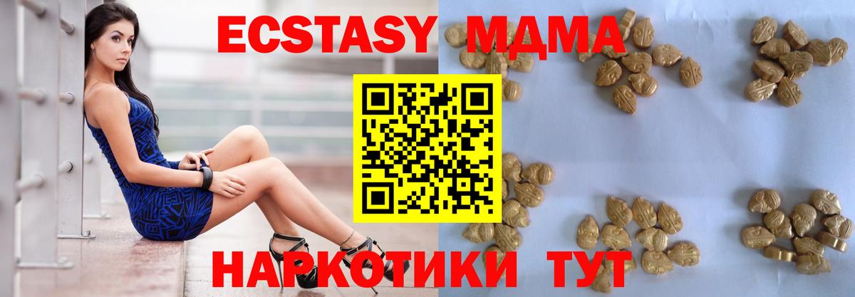МДМА молли  МДМА crystal  Брянск  МДМА  Вход с VPN 