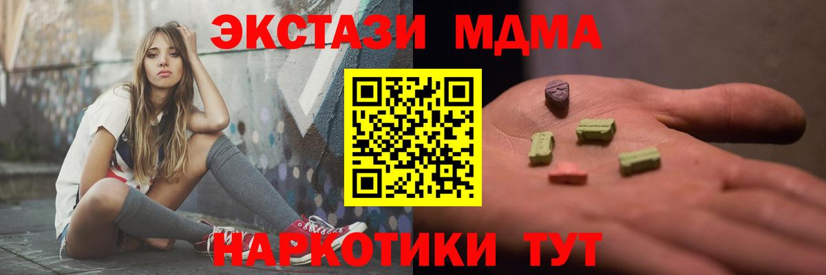MDMA молли Брянск