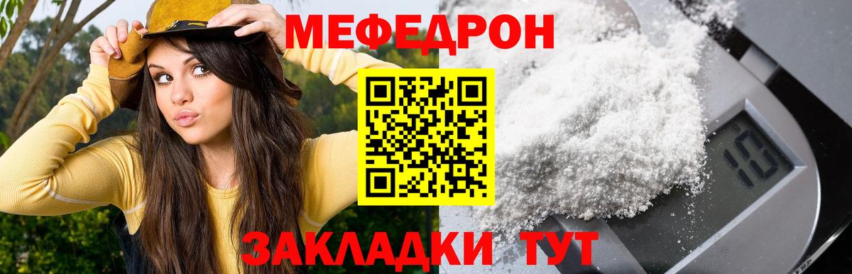 Мефедрон мука Брянск
