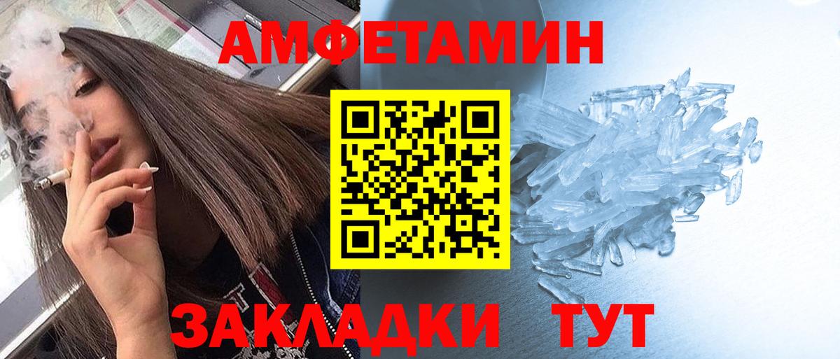МЕТАМФЕТАМИН мет Брянск