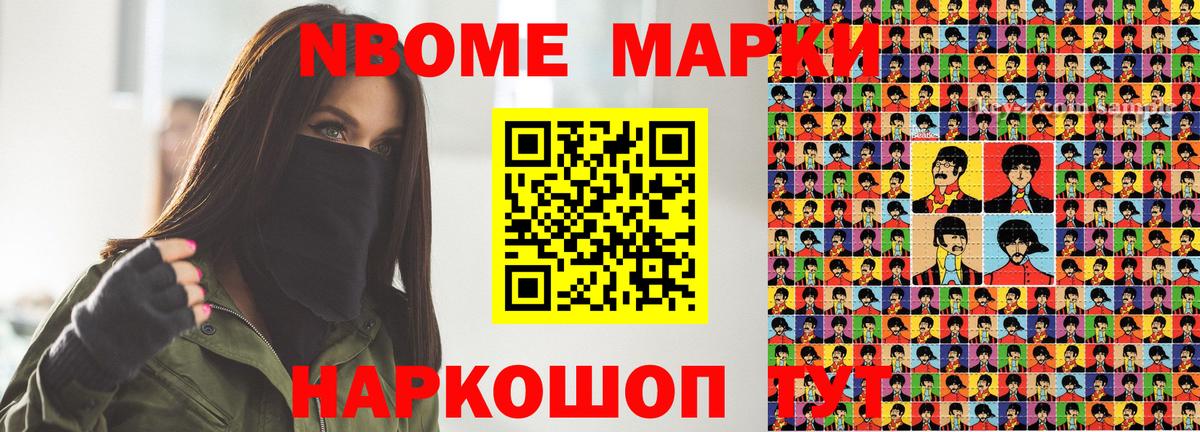 где можно купить наркотик  Марки N-bome 1,8мг  Брянск  Вход с VPN  Марки N-bome 1,8мг 