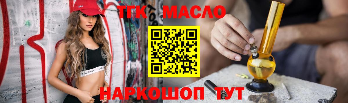 гидра рабочий сайт  Вход с VPN  Брянск  Дистиллят ТГК Wax  ТГК гашишное масло 